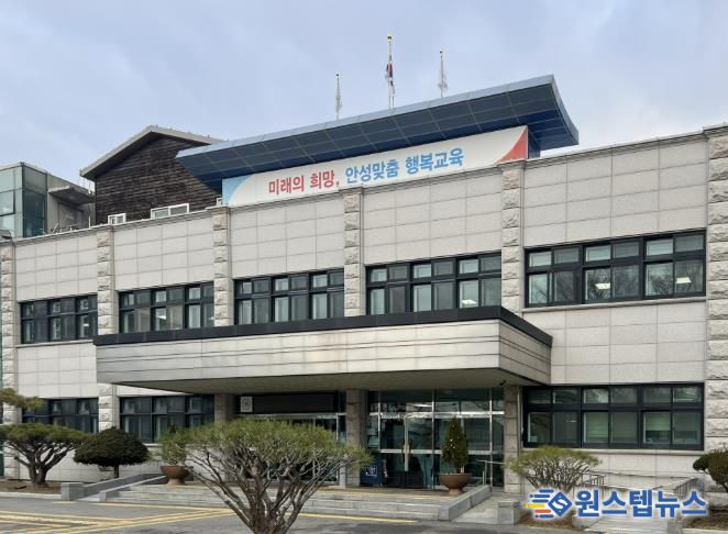 안성교육지원청