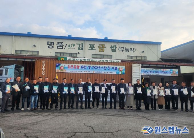 김포금쌀 수출 관련 사진
