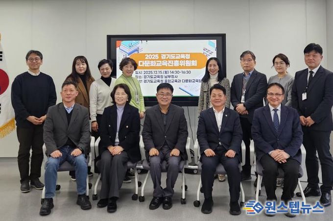 2025 다문화교육 진흥위원회 현장 사진
