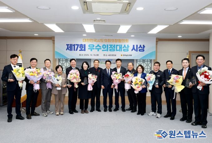 전남도의회, ‘제17회 우수의정대상’ 수상 의원 13명 상패 전수