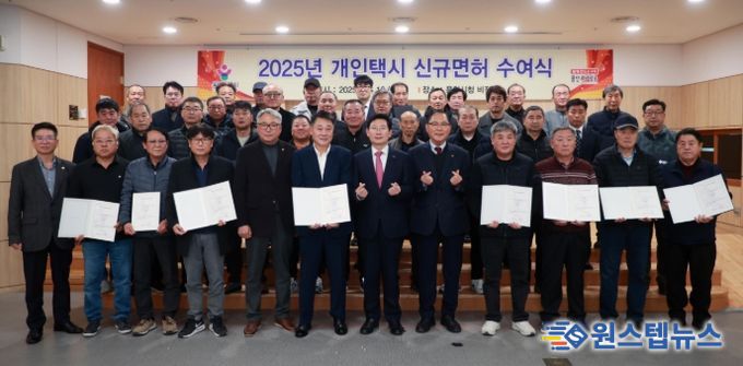 용인특례시는 16일 시청 비전홀에서 ‘2025년도 개인택시운송사업 신규 면허증 수여식’을 열고 신규 면허자 35명에게 면허증을 전달했다