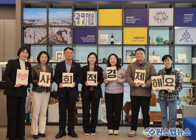 지난 15일 경기도 광주시청 지역경제과 직원들이 광명시 사회적경제 정책 우수사례를 벤치마킹하기 위해 광명시 사회적경제 홍보전시관 '더가치홀'을 방문해 기념사진을 촬영하고 있다.