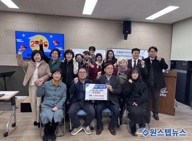 바르게살기운동 평택시 용이동위원회, 사랑의 이웃돕기 성금 기부