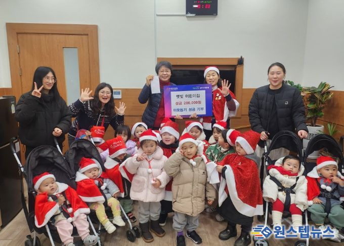 햇빛어린이집, 회천3동에 이웃 사랑 성금 전달