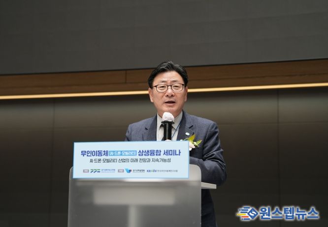 2025 무인이동체(AI·드론·모빌리티) 상생융합 세미나