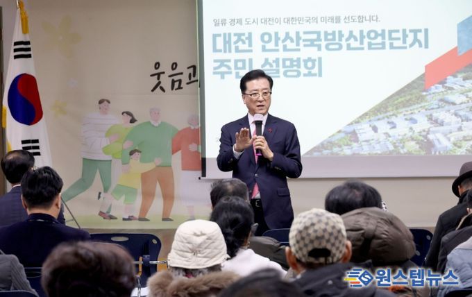 안산 국방산업단지 주민설명회 참석