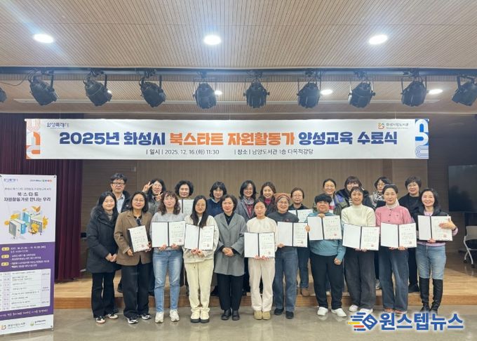 화성시 북스타트 도담도담 자원활동가-4기 양성교육