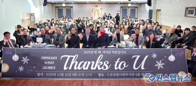 성남시의회, 도촌종합사회복지관 자원봉사자·후원자 감사행사 참석