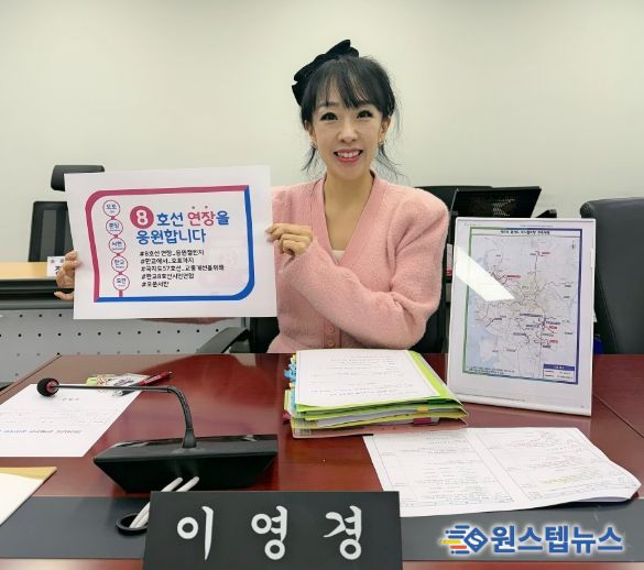 성남시의회 이영경 의원