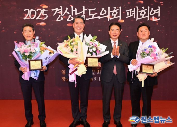 경상남도의회, 2025년 의정활동 마무리 폐회연 개최