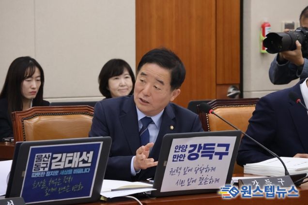 더불어민주당 강득구 의원(안양시 만안구)