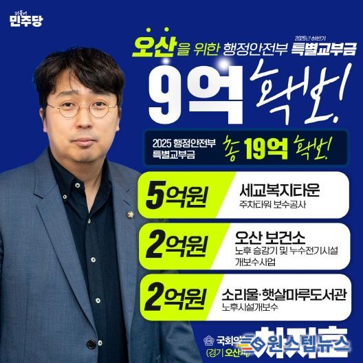 더불어민주당 차지호 국회의원(경기 오산)