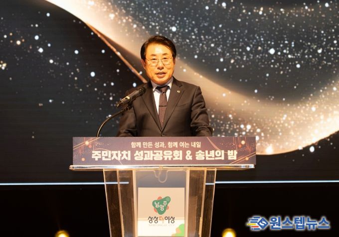 남양주시의회, ‘2025년 주민자치 성과공유회’ 참석