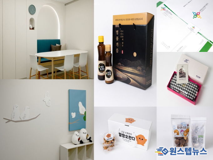 경기도, ‘공공디자인 나눔 사업’으로 영세기업 디자인 지원·공공기관 환경개선