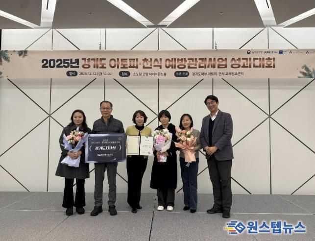 성남시 수정구보건소가 ‘아토피·천식 예방관리사업 성과대회’에서 우수기관으로 선정돼 관계 공무원들이 기념사진을 찍고 있다