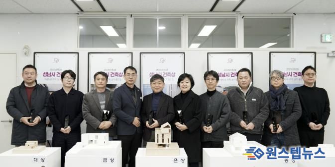 ‘제2회 성남시 건축상’ 수상자들이 당선작 모형 앞에서 기념사진을 찍고 있다