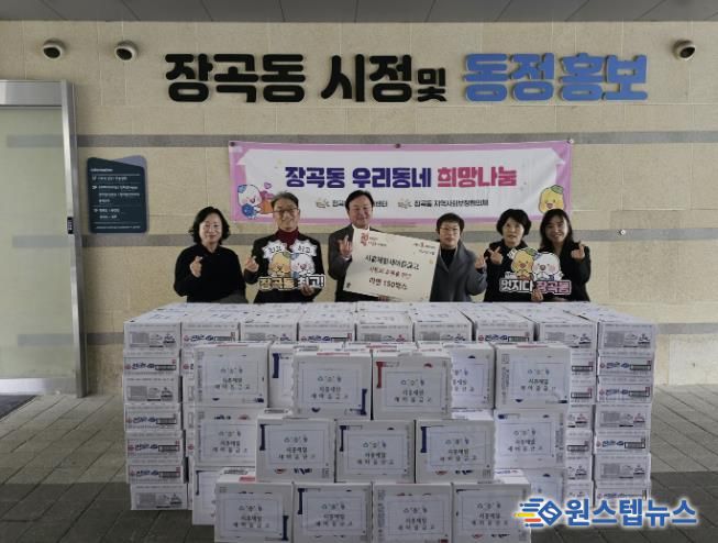 시흥제일새마을금고, 연말 맞아 따뜻한 나눔 실천 이어가