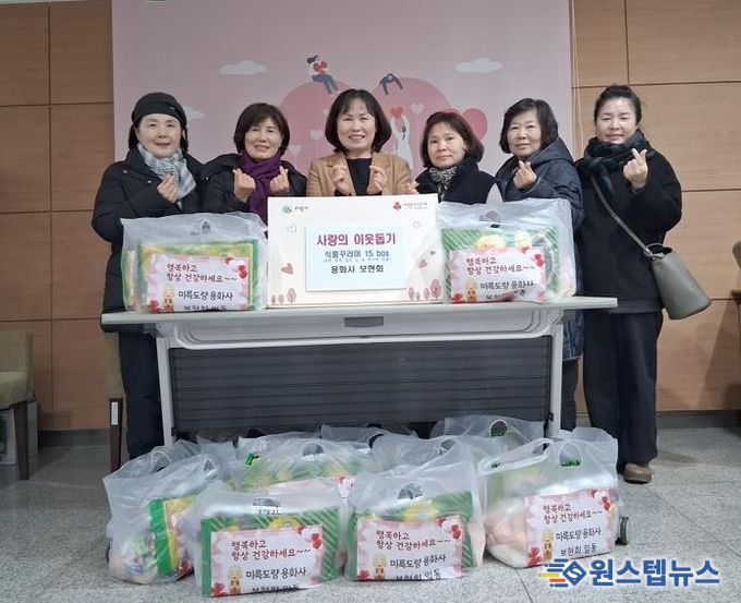 의왕시 용화사 보현회, 연말 맞아 내손1동에 이웃사랑 식품꾸러미 전달