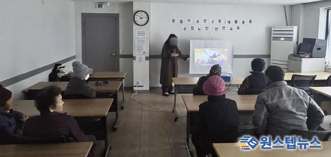 수원시 팔달구 우만2동, 재활용품 수집 어르신 대상 동절기 안전교육 추진