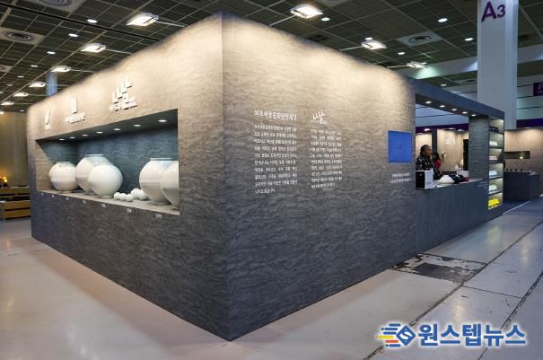 공예트렌드페어 나날 부스