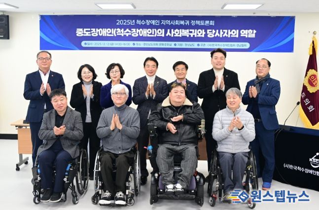 2025년 척수장애인 지역사회복귀 정책토론회