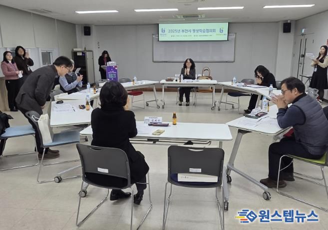 부천시평생학습협의회 위원들이 평생학습 정책에 대해 논의하고 있다.