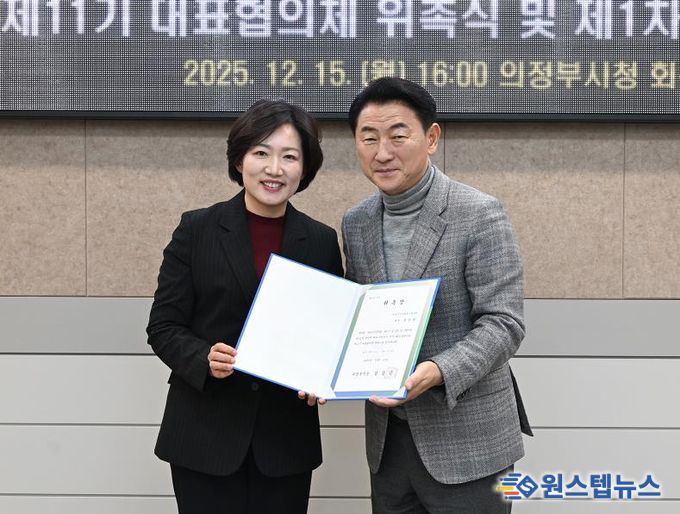 김동근 시장이 12월 15일 의정부시 지역사회보장협의체 ‘제11기 대표협의체 위촉식’에서 윤연희 민간공동위원장과 기념사진을 찍고 있다.