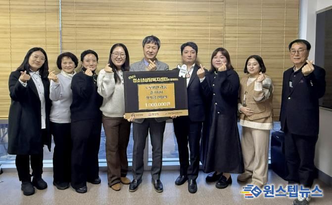 1388청소년지원단 노무법인 라움 경기지사, 성남시청소년상담복지센터에 장학금 전달