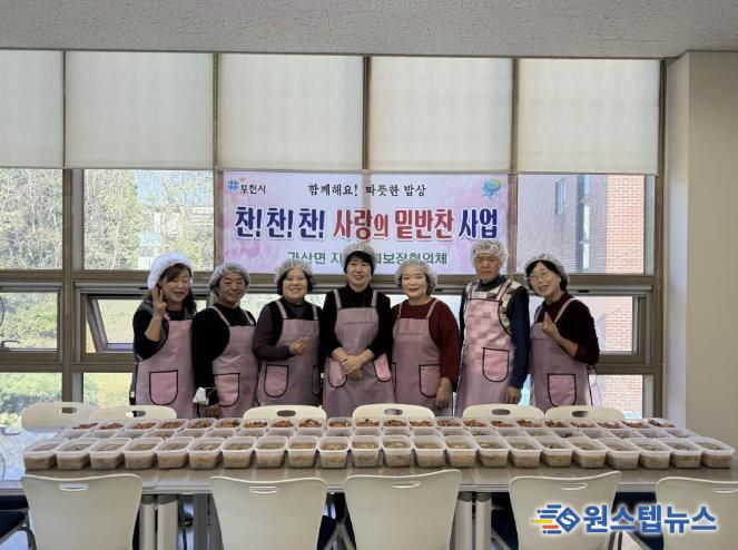 포천시 가산면 지역사회보장협의체, 취약계층 위한 '세찬' 밑반찬 나눔 지속