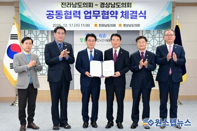 경남·전남도의회, 대한민국 우주항공도시 도약 위해 공동 협력