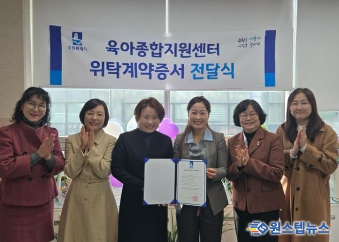 협약 체결 후 김은주 수원시 여성가족국장과 수원시어린이집협의회 송은경 회장 등 참석자들이 기념사진을 촬영하고 있다.