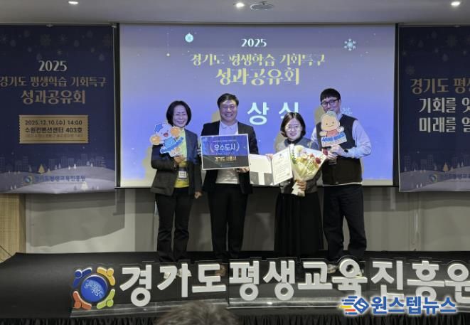 시흥시, 경기도 평생학습 기회특구 지원사업 ‘우수도시’ 선정