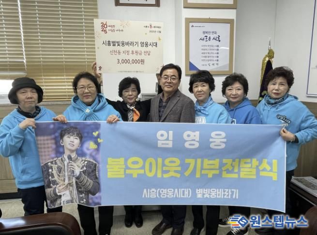 '시흥별빛웅바라기 영웅시대' 연말 맞아 신천동에 따뜻한 나눔 실천