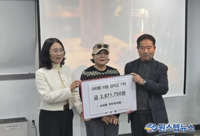 수리동벼룩시장수익금