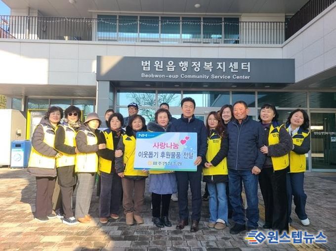 파주연천축협 법원한우리회, 사랑의 축산물 꾸러미 나눔
