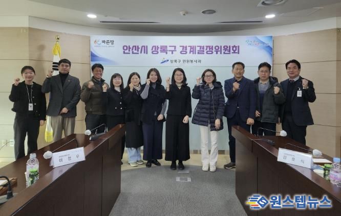 김성현 상록구 민원봉사과장(오른쪽 첫번째)이 17일 상록구청 소회의실에서 2025년 제2회 경계결정위원회를 개최하고 참석자들과 함께 기념촬영을 하고 있다.