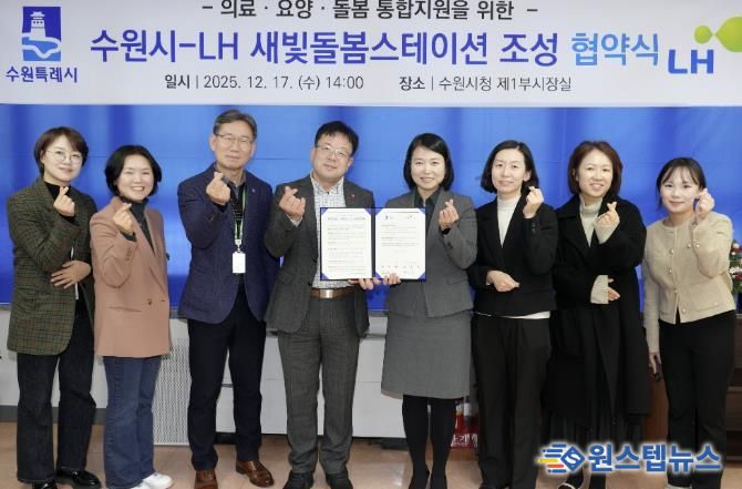 협약식 후 김현수 수원시 제1부시장(왼쪽 4번째)과 참석자들이 기념촬영을 하고 있다.