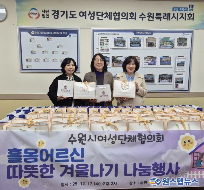 방한용품 꾸러미 전달식 후 기념사진을 촬영하고 있다.