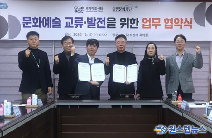 협약체결사진 (좌 경기아트센터 사장 김상회, 우 양평문화재단 이사장 박신선)