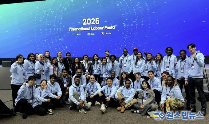 국제노동페스타에 참석한 세계청년들