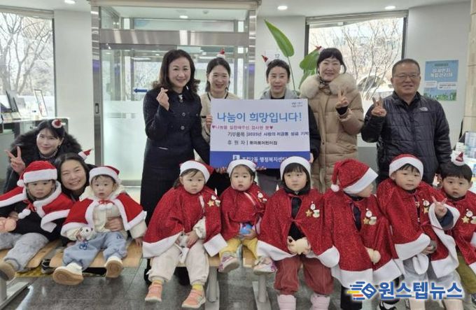 수원시 장안구 조원2동 토마토 어린이집, 저금통 성금 기탁으로 훈훈한 연말 맞이