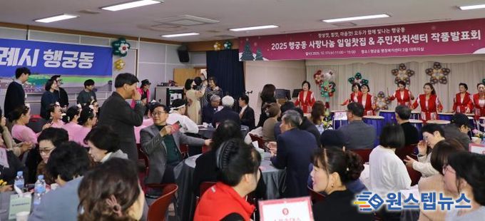 수원시 팔달구 행궁동, 주민자치센터 작품발표회 및 사랑나눔 일일찻집 성황리에 마무리