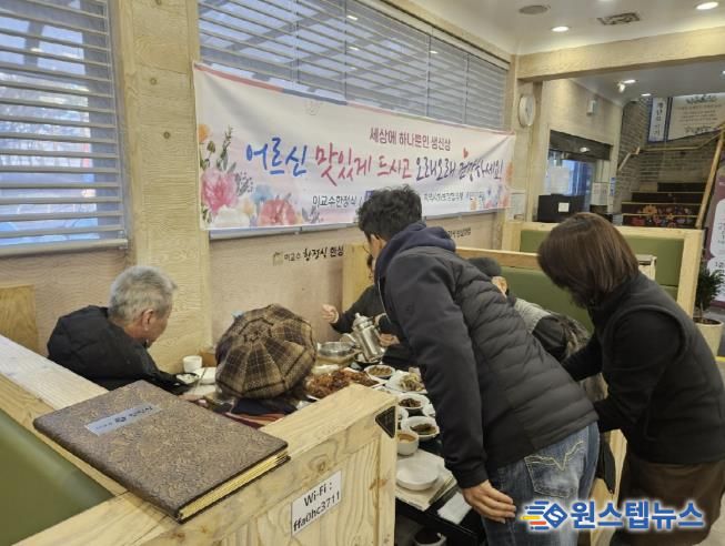수원시 팔달구 매교동, 이교수한정식에서 생신 도래 어르신 후원