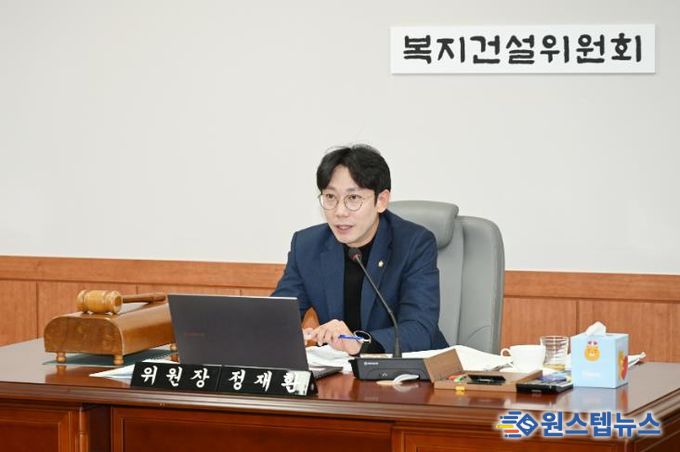 중구의회 복지건설위원회 정재환 위원장