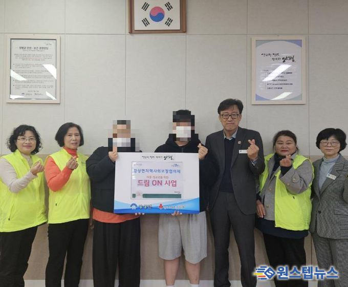 양평군 강상면 지역사회보장협의체, 연말 맞아 저소득 아동·청소년에 따뜻한 문화 나눔