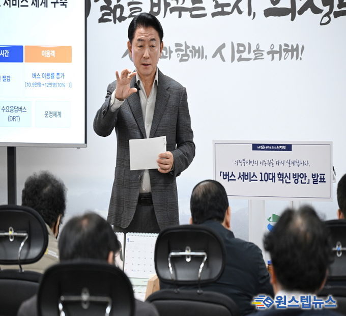 김동근 시장이 12월 18일 시청 브리핑룸에서 ‘버스 서비스 10대 혁신 방안’을 발표하고 있다.