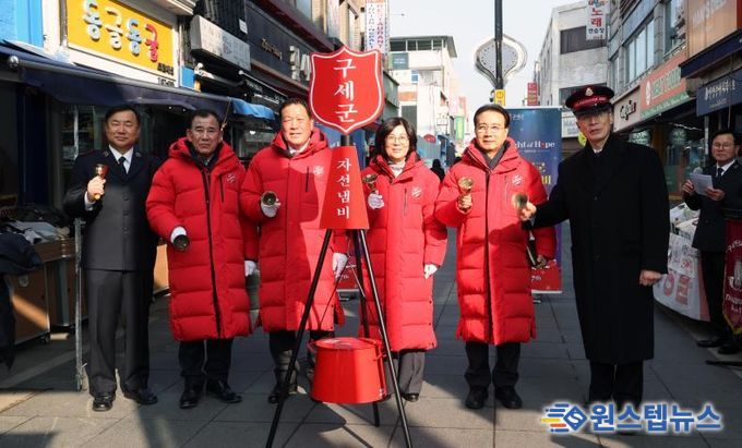 안성시, 희망의 종소리 울려 퍼져... 2025년 구세군 자선냄비 시종식 개최