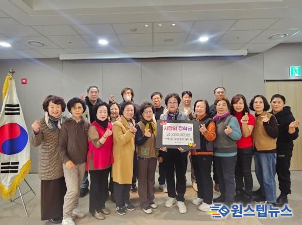 안성시 안성3동 주민자치위원회, '사랑의 장학금' 전달