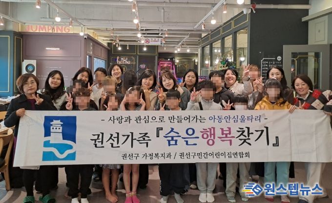 수원시 권선구, 2025년 권선가족 ‘숨은 행복 찾기’ 네 번째 만남 가져