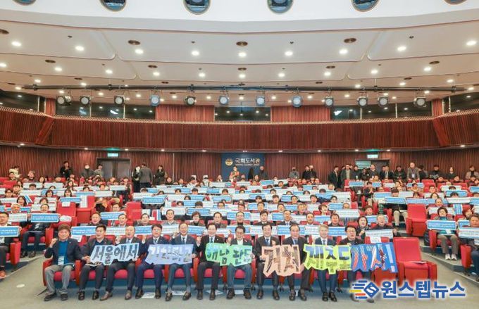 해남군의회, 서울~(해남․완도 경유)제주 고속철도 토론회 참석